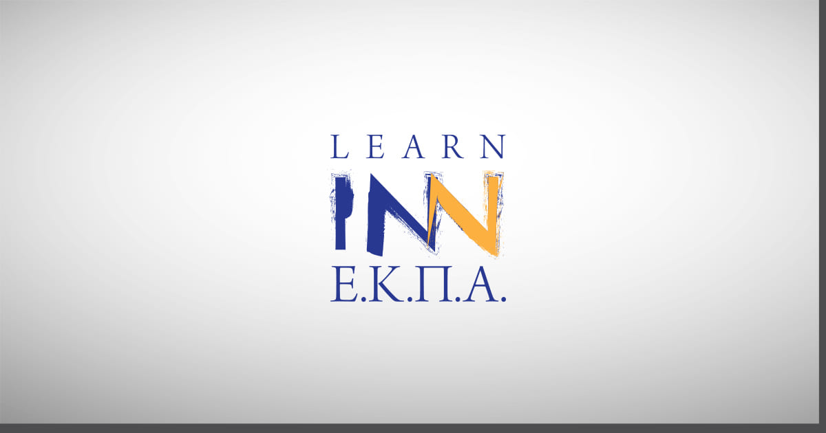 Learn inn EKΠΑ